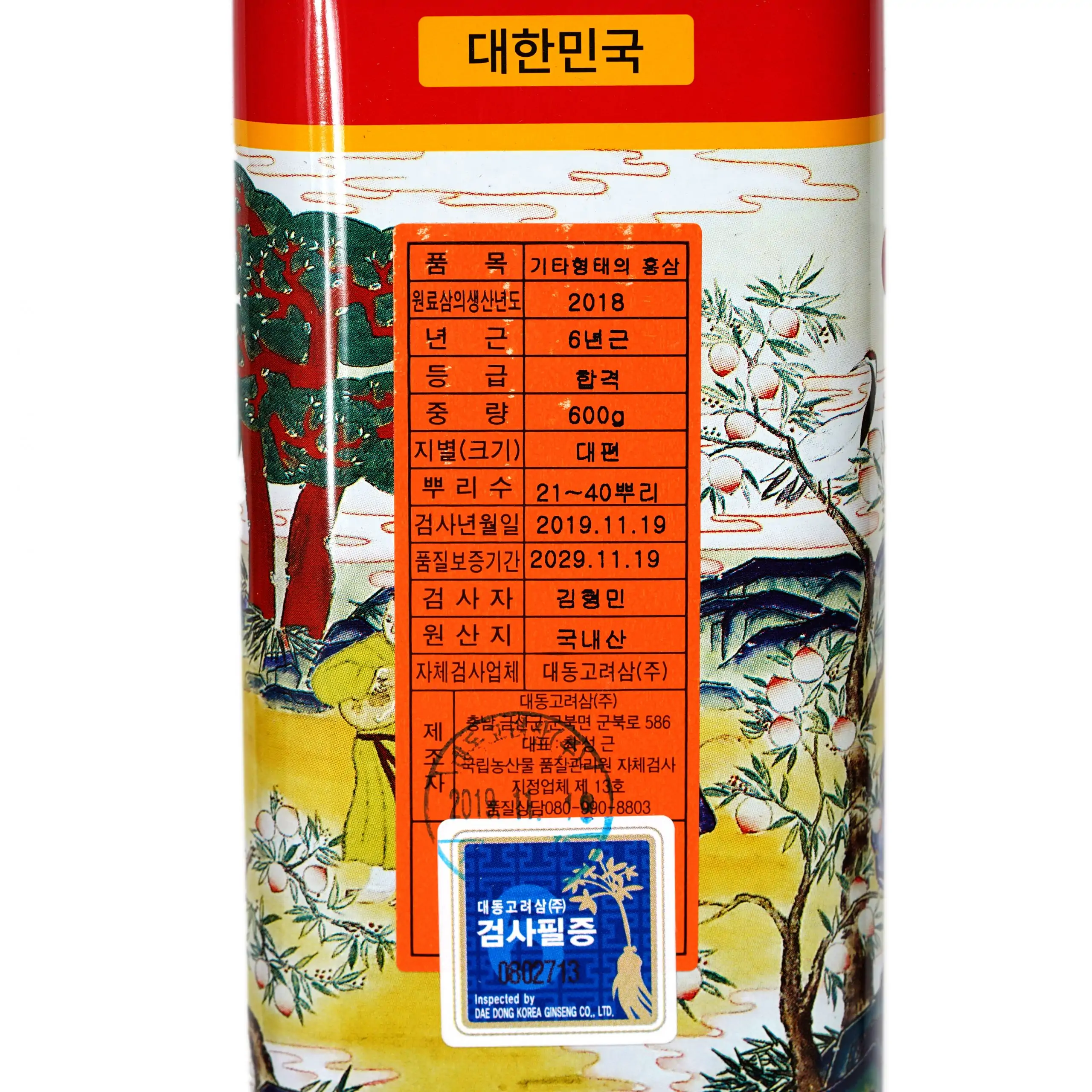 Hồng sâm củ khô HQ Premium 600g (21-40 củ) – Daedong - Hình ảnh 8